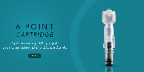 کارتریج میکروپیگمنتیشن